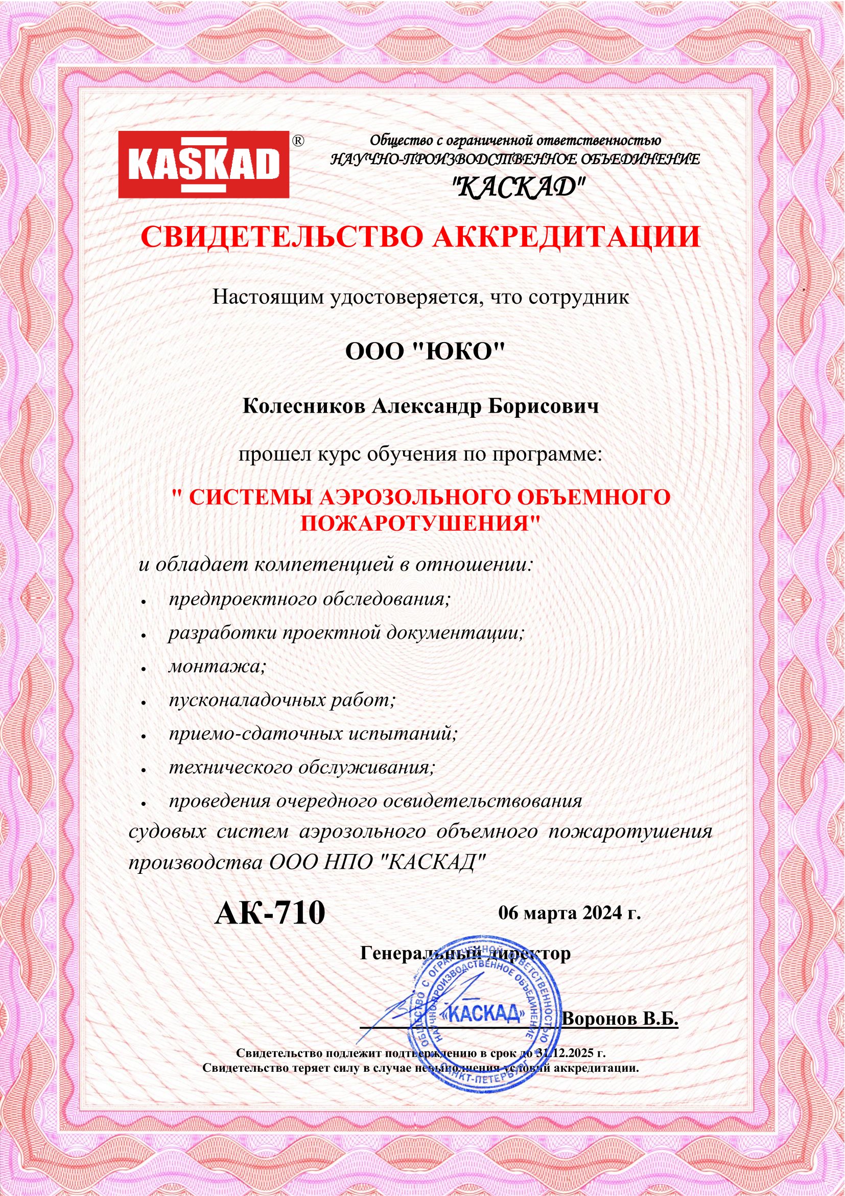 Документ 1